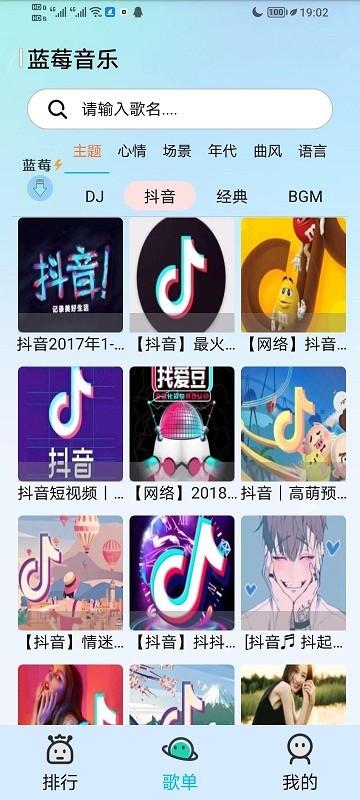 蓝莓音乐最新版本下载,蓝莓音乐,听歌app,音乐app