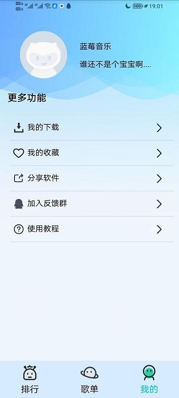 蓝莓音乐最新版本下载,蓝莓音乐,听歌app,音乐app