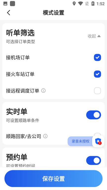 及客司机平台下载,及客,司机app,接单app