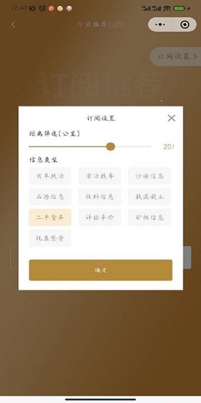 沙石帮官方版下载,沙石帮,沙石app,行业app