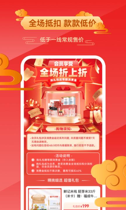 2844商城官方版下载,2844商城,商城app