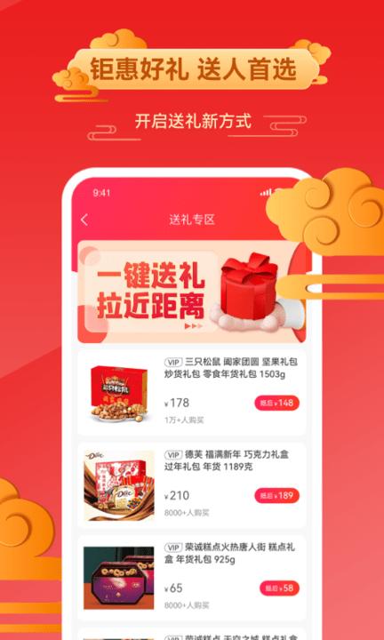 2844商城官方版下载,2844商城,商城app