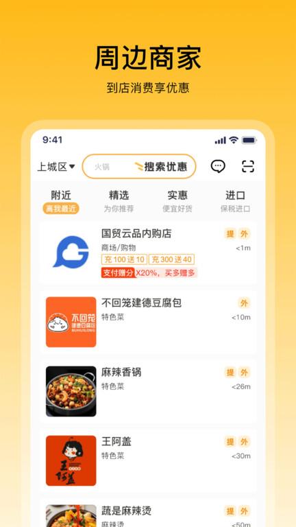 畅购天下保税超市下载,畅购天下,商城app,购物app