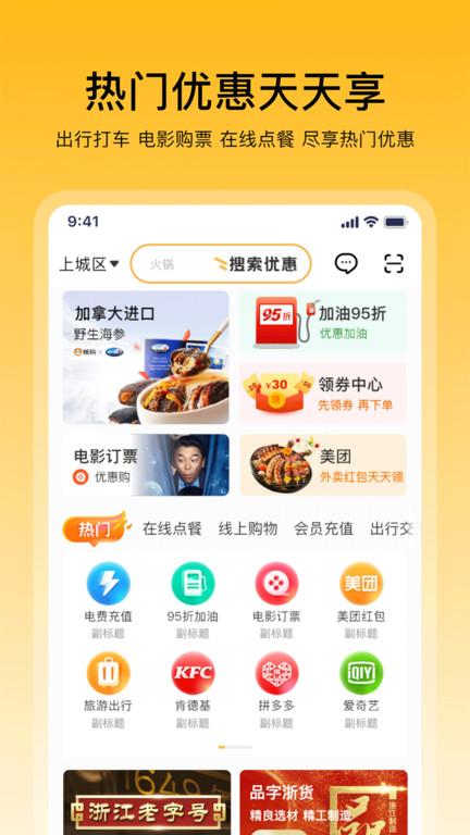 畅购天下保税超市下载,畅购天下,商城app,购物app