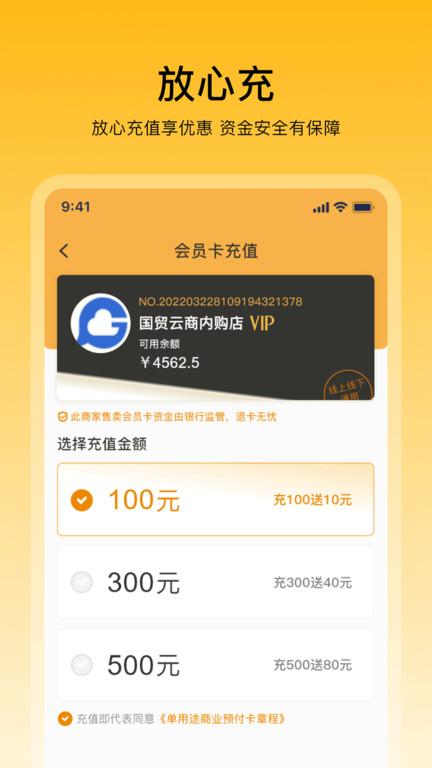 畅购天下保税超市下载,畅购天下,商城app,购物app