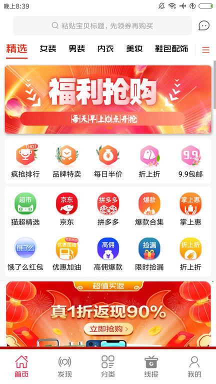 掌上券app下载,掌上券,商城app,省钱app