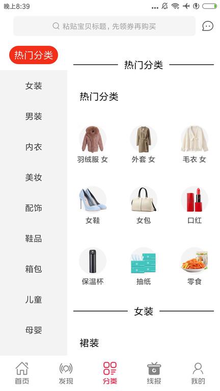 掌上券app下载,掌上券,商城app,省钱app