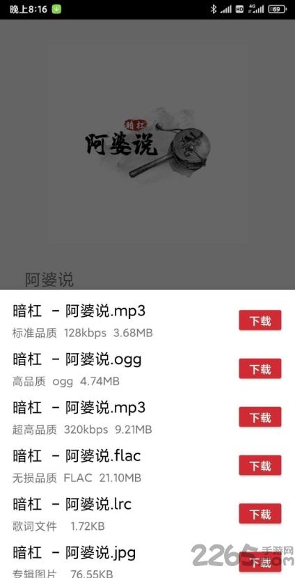 qmd音乐下载器最新版下载,qmd音乐,音乐app