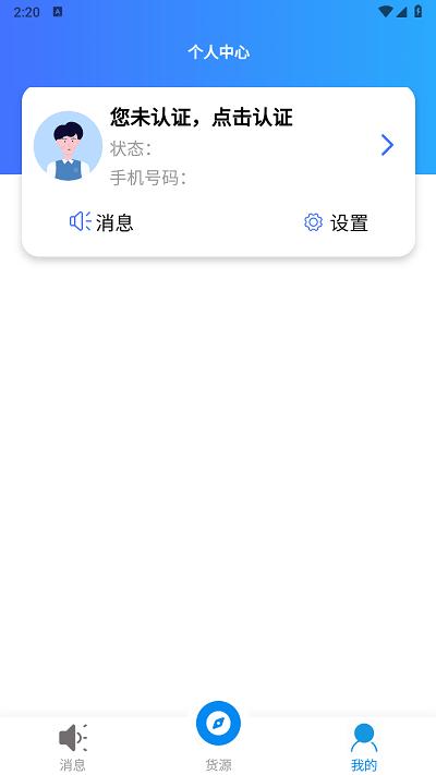 湘渝物流app下载,湘渝物流,货运app,司机app