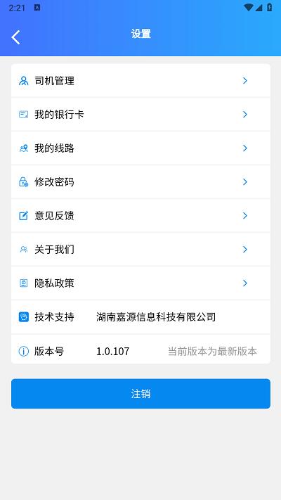 湘渝物流app下载,湘渝物流,货运app,司机app