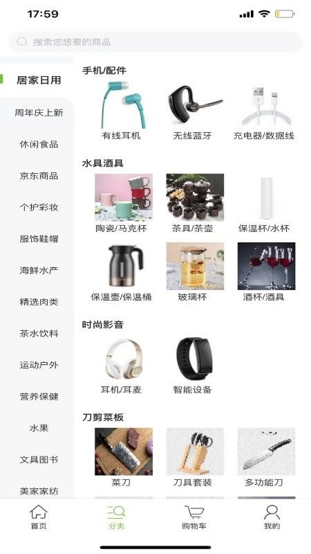 中核凯利网上商城app下载,中核凯利网上商城,网购app,优惠app