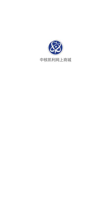 中核凯利网上商城app下载,中核凯利网上商城,网购app,优惠app