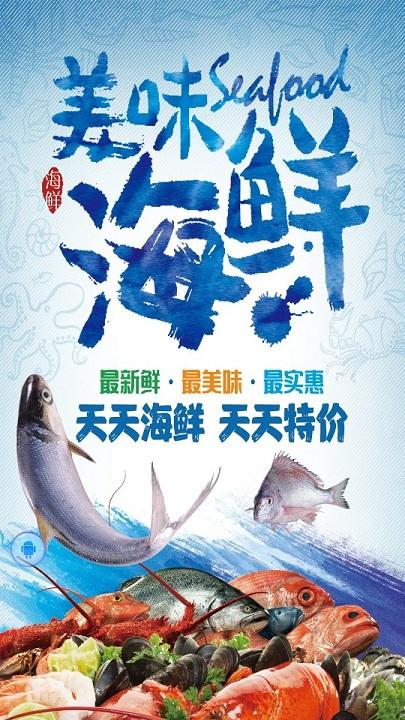 鱼虾蟹商城手机版下载,鱼虾蟹,网购app