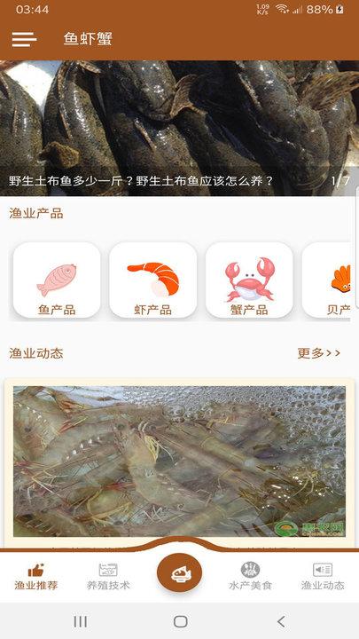 鱼虾蟹商城手机版下载,鱼虾蟹,网购app
