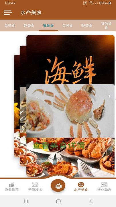 鱼虾蟹商城手机版下载,鱼虾蟹,网购app