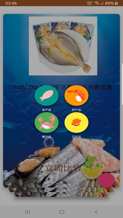 鱼虾蟹商城手机版下载,鱼虾蟹,网购app
