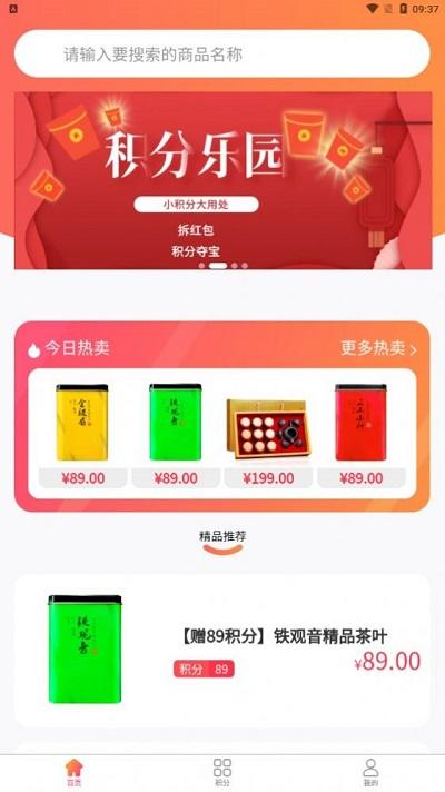 茶茶商城app下载,茶茶商城,商城app,购物app