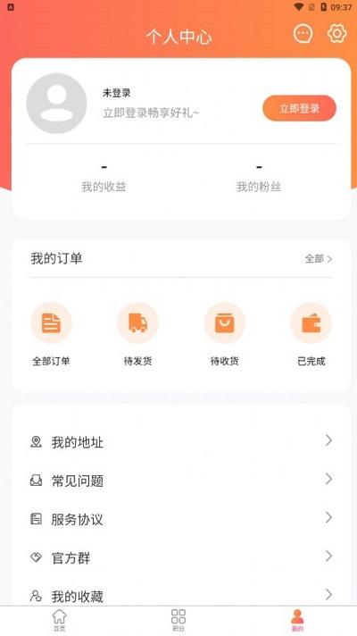 茶茶商城app下载,茶茶商城,商城app,购物app