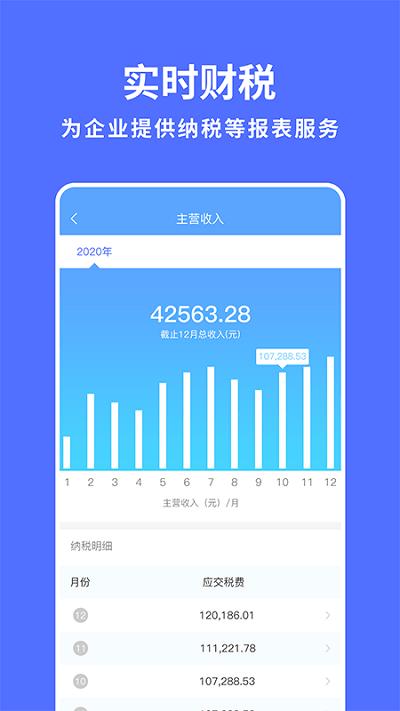 商浪手机版下载,商浪,企业app,运营app