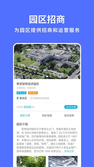 商浪手机版下载,商浪,企业app,运营app