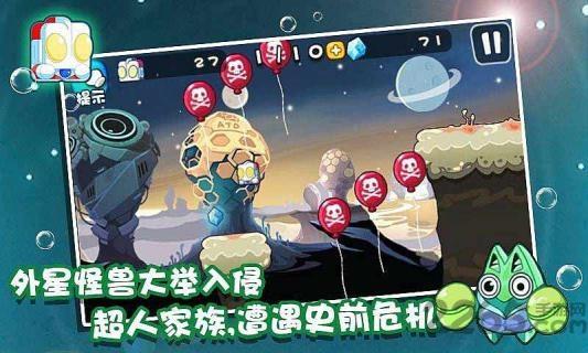 奥特蛋奇遇记内购破解版下载,奥特蛋奇遇记,休闲游戏,益智游戏