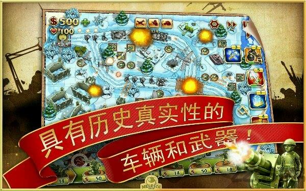 玩具塔防2完美版下载,玩具塔防,策略游戏,塔防游戏