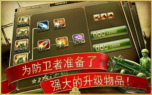 玩具塔防2完美版下载,玩具塔防,策略游戏,塔防游戏