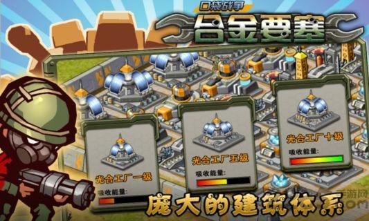口袋战争合金要塞内购破解版下载,口袋战争合金要塞,军事游戏,pvp游戏