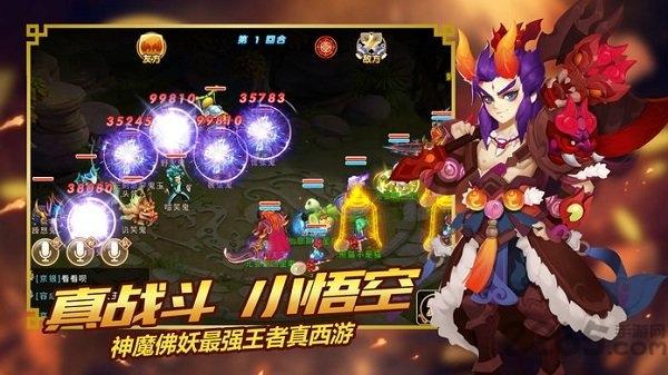 梦幻悟空传官方版下载,梦幻悟空传,西游手游,pk手游,战斗手游