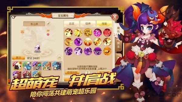 梦幻悟空传官方版下载,梦幻悟空传,西游手游,pk手游,战斗手游