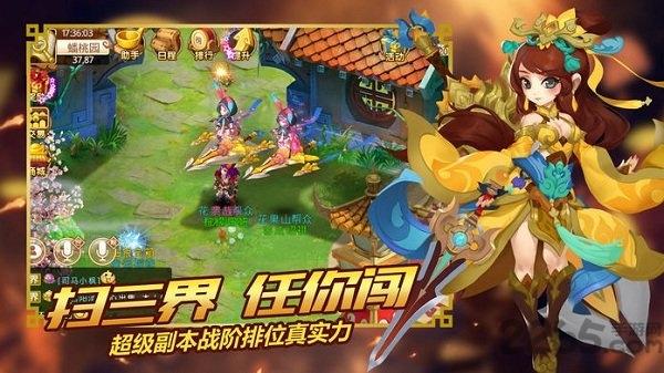 梦幻悟空传官方版下载,梦幻悟空传,西游手游,pk手游,战斗手游