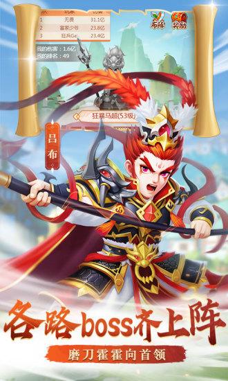名酱三国华为手机版下载,名酱三国,国战手游,塔防手游,华为手游