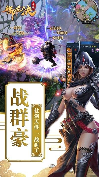 御龙诀冰川手游官方版下载,御龙决,修仙手游,冰川手游