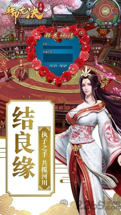御龙诀冰川手游官方版下载,御龙决,修仙手游,冰川手游