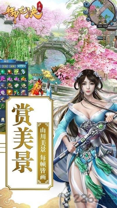御龙诀冰川手游官方版下载,御龙决,修仙手游,冰川手游