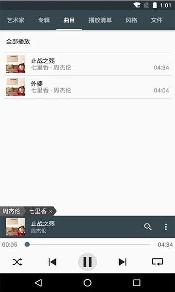 vanilla music apk下载,vanillamusic,音乐app
