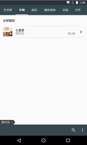 vanilla music apk下载,vanillamusic,音乐app