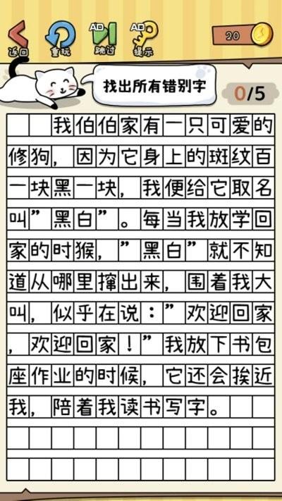 没头脑的汉字最新版下载,没头脑的汉字,烧脑游戏,解谜游戏