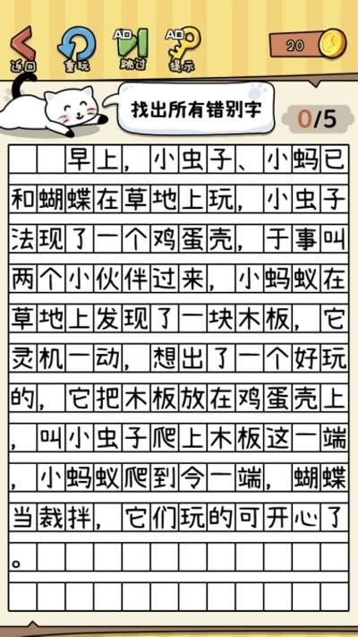 没头脑的汉字最新版下载,没头脑的汉字,烧脑游戏,解谜游戏