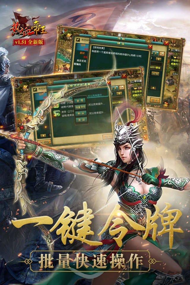 热血帝王经典版下载,热血帝王,三国手游,国战手游