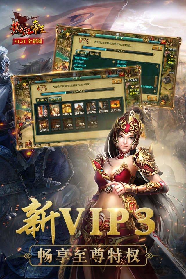热血帝王经典版下载,热血帝王,三国手游,国战手游