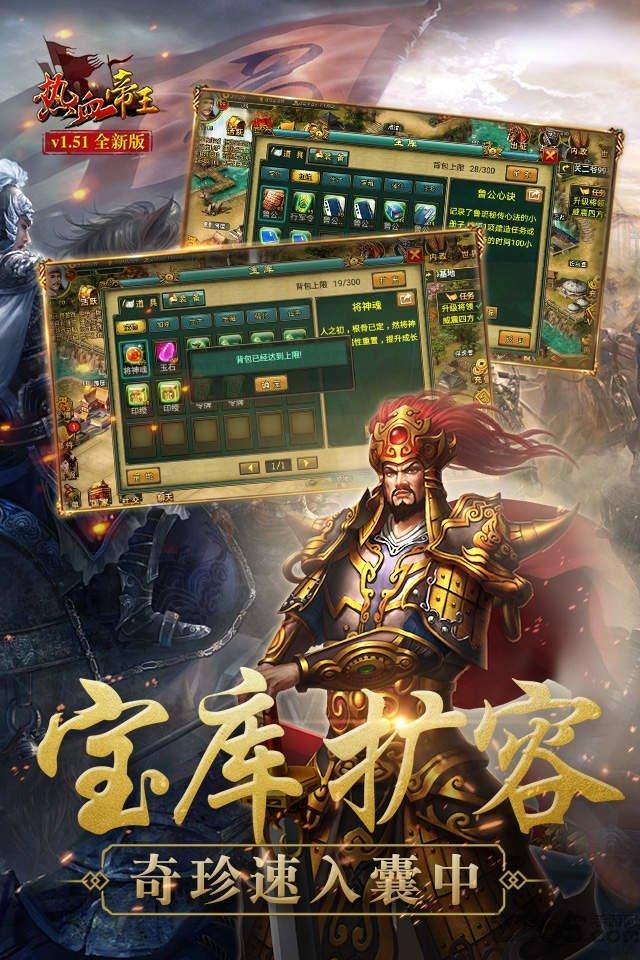 热血帝王经典版下载,热血帝王,三国手游,国战手游