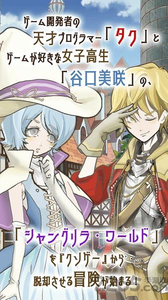 香格里拉世界中文版下载,香格里拉世界,冒险手游,rpg手游