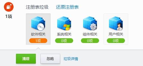金山系统,清理,垃圾.