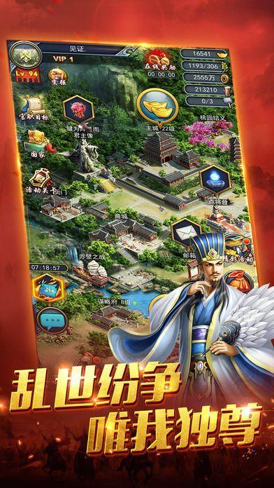 掌上争霸tv版下载,掌上争霸,国战手游,车轮战手游