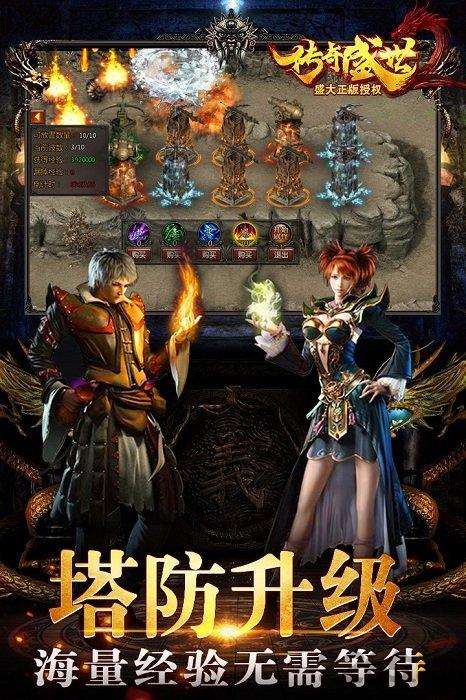 传奇盛世2公测版下载,传奇盛世,传奇手游,魔幻手游