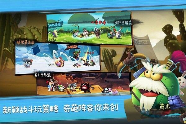 百度蛋国志手游下载,蛋国志,三国手游,百度手游