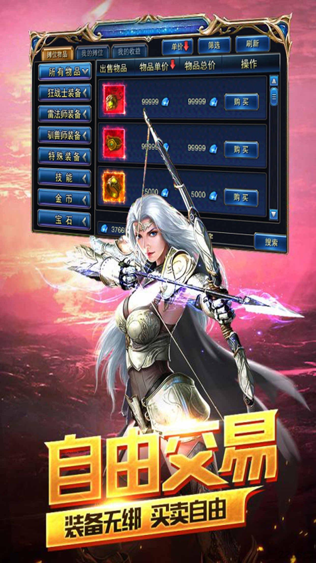 神座新快版下载,神座,魔幻手游,动作手游,rpg手游,新快手游