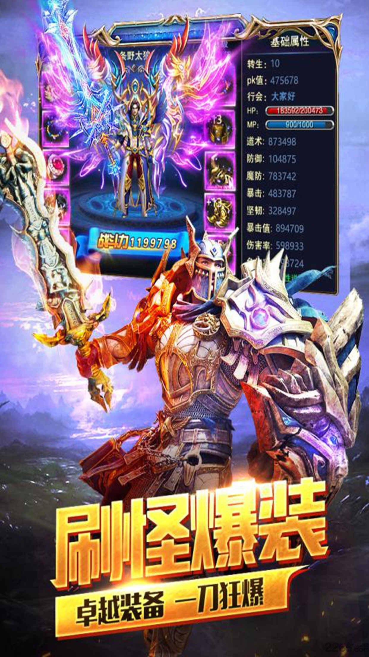 神座新快版下载,神座,魔幻手游,动作手游,rpg手游,新快手游
