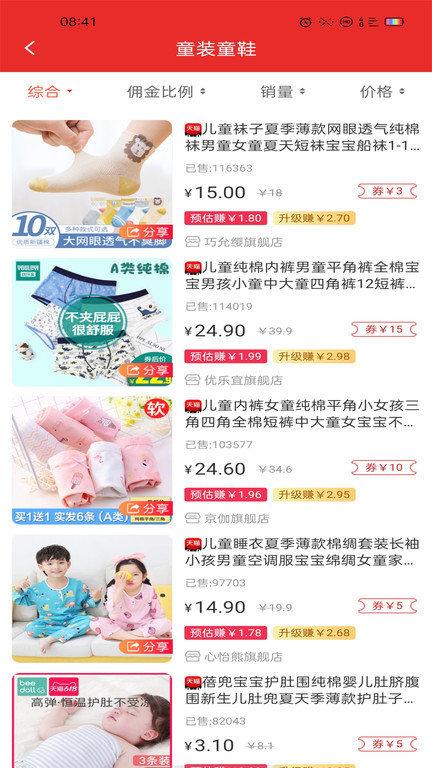 头等家族app下载,头等家族,购物app,商城app